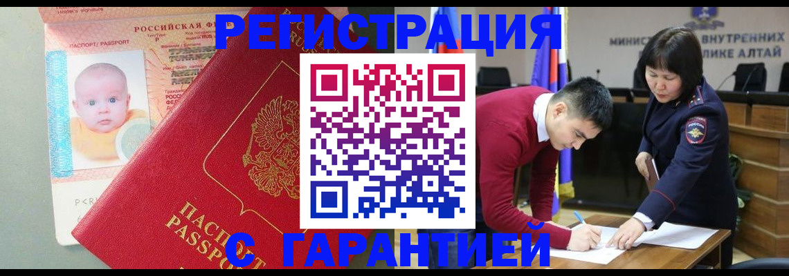 временная регистрация для школы в Михайловке