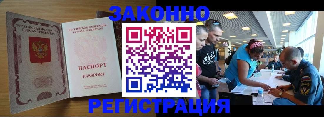 временная регистрация надежно в Михайловке